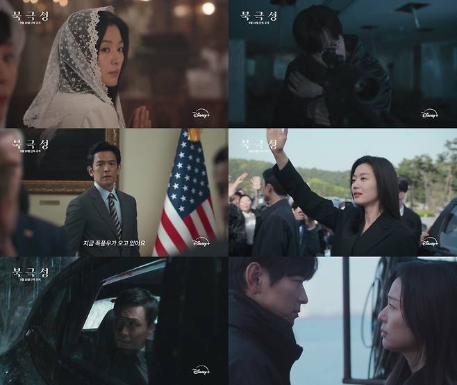 디즈니+ ‘북극성’ 제공