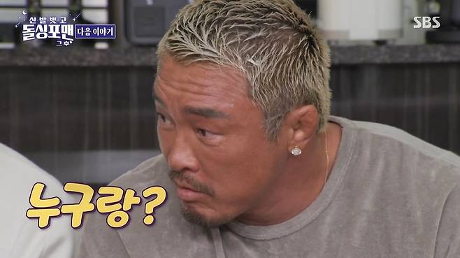 SBS ‘신발 벗고 돌싱포맨’ 예고편 캡처