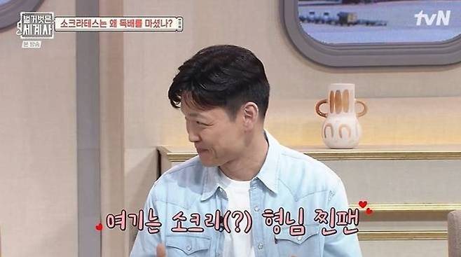 tvN ‘벌거벗은 세계사’ 캡처