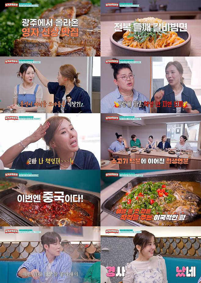 사진=tvN STORY