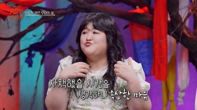 SBS Life ‘신빨 토크쇼-귀묘한 이야기’ 캡처