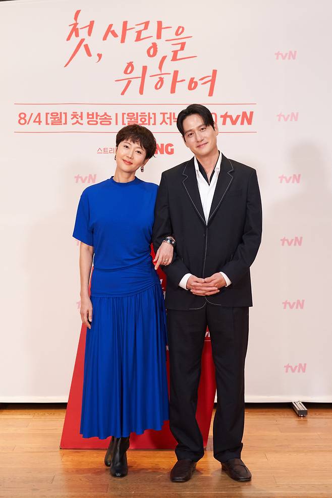 사진=tvN ‘첫, 사랑을 위하여’ 제공