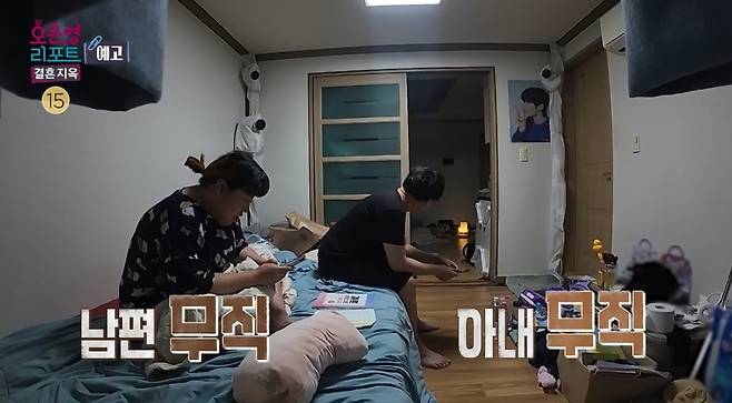 MBC ‘오은영 리포트 - 결혼지옥’ 예고편 캡처