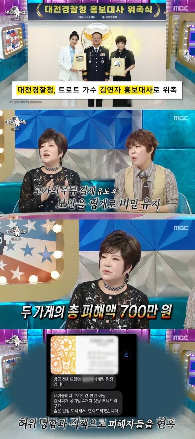 MBC ‘라디오스타’ 캡처