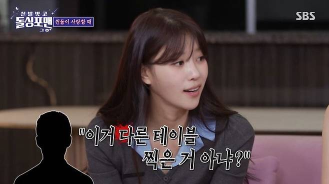 [서울=뉴시스] 29일 오후 방송된 SBS 예능 프로그램 '신발 벗고 돌싱포맨'에는 그룹 '러블리즈' 이미주가 게스트로 출연해 다양한 이야기를 나눴다. (사진=SBS 제공) 2025.07.30. photo@newsis.com *재판매 및 DB 금지