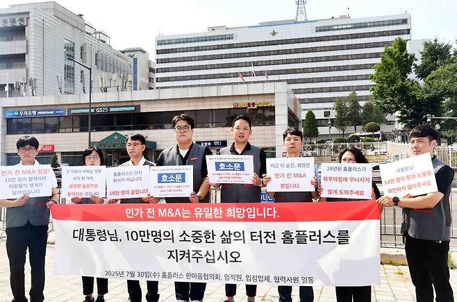 [서울=뉴시스] 홈플러스 한마음협의회 직원 대표단이 30일 용산 대통령실 인근 전쟁기념관 상징탑 앞에서 호소문을 낭독하고 있다.(사진=홈플러스 제공) *재판매 및 DB 금지