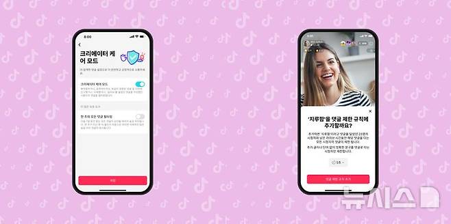 [서울=뉴시스] 틱톡은 크리에이터 안전과 성장, 커뮤니티 웰빙, 정보 무결성 강화를 중심으로 기능을 업데이트했다. 틱톡 크리에이터는 '크리에이터 케어 모드'를 통해 부적절하거나 공격적이거나 욕설이 포함된 댓글과 이전에 신고했거나 삭제했거나 '싫어요'를 눌렀던 이용자 댓글을 필터링할 수 있다. '라이브 댓글 제한' 기능을 통해 라이브 방송 중 특정 단어, 문장, 이모지가 포함된 댓글을 일괄 차단할 수 있다. 2025.07.30. (사진=틱톡 제공)