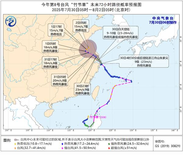 제8호 태풍 '꼬마이' 진로(중국 중앙기상대)
