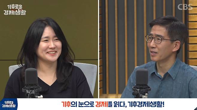 유튜브 CBS '경제연구실' 캡처