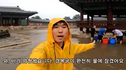 AI로 제작된 경복궁 침수 상황을 전하는 가짜 영상. 유튜브 ‘골파닭’ 캡처