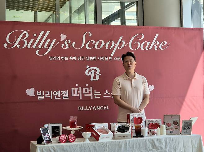 케이크 브랜드 ‘빌리엔젤’ 곽계민 대표가 29일 서울 영등포구 빌리엔젤 여의도점에서 진행한 신제품 시식회에서 제품을 소개하고 있다. 김동환 기자