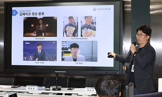 변준석 국립과학수사연구원 디지털과장이 지난 29일 정부세종청사 민원동 브리핑실에서 열린 행정안전부 제9회 정책 설명회에서 딥페이크 불법콘텐츠 탐지 분석 모델 시연을 하고 있다. 행정안전부 제공