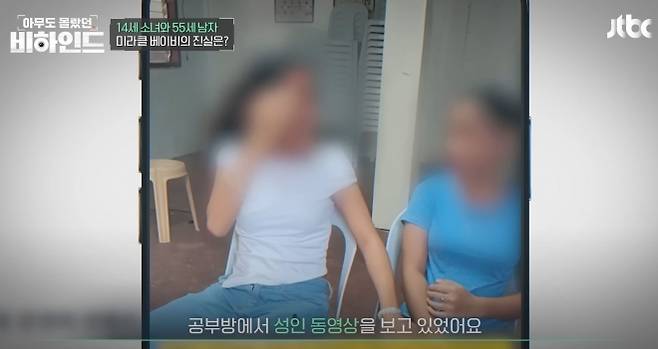 JTBC ‘아무도 몰랐던, 비하인드’ 방송 캡처