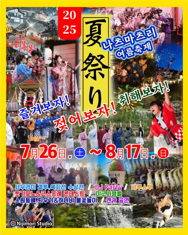 니지모리스튜디오 공식 홈페이지