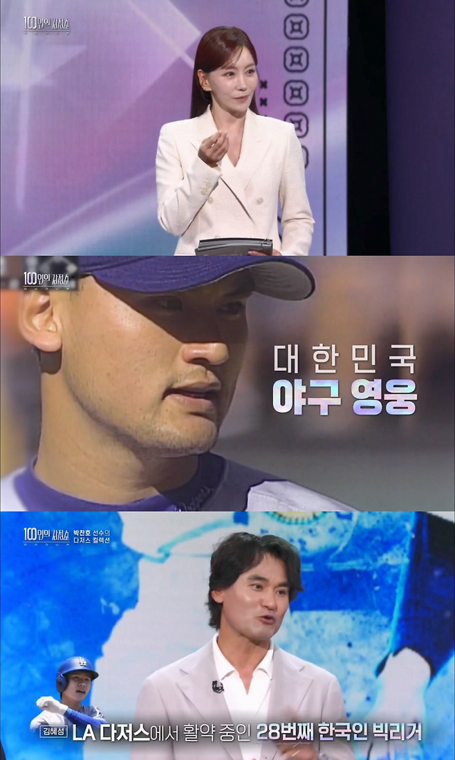 KBS 1TV ‘100인의 감정쇼: 더 시그니처’