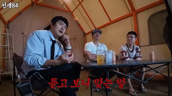 사진=유튜브 채널 인생84 캡처