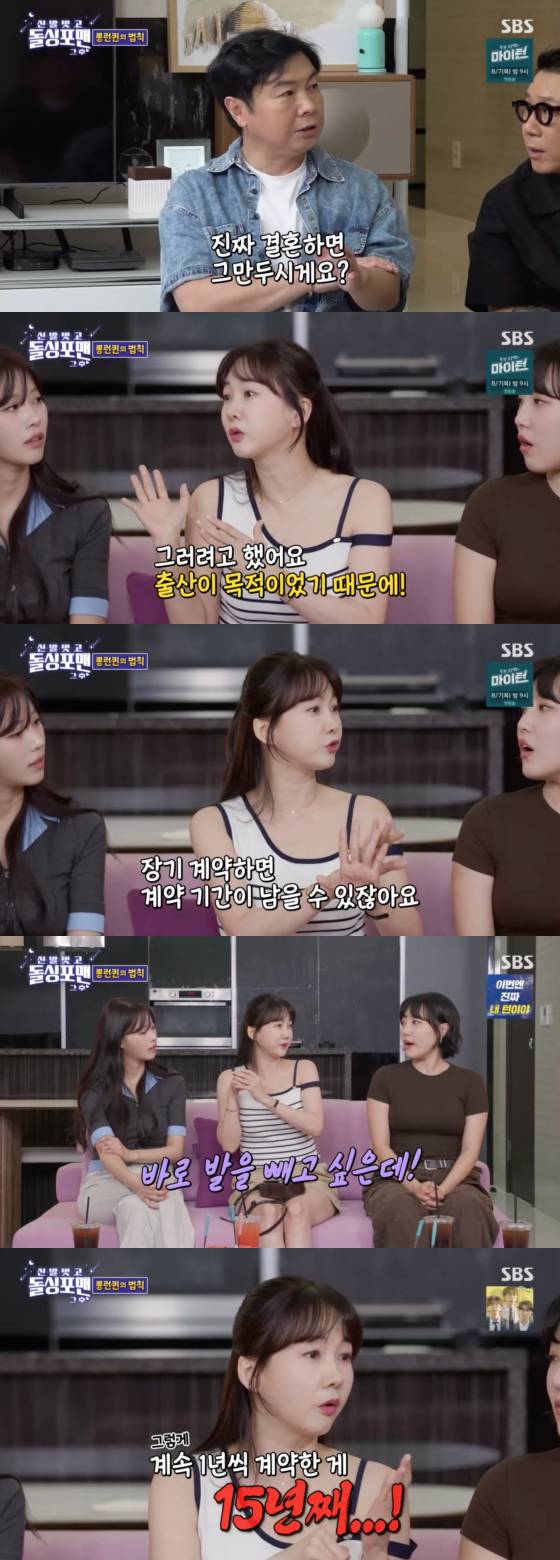 /사진=SBS 방송화면