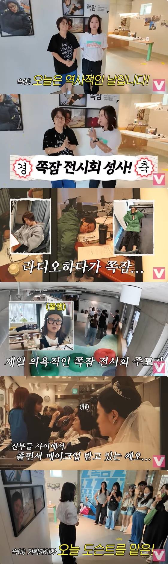 /사진=유튜브 채널 '비보티비' 방송화면