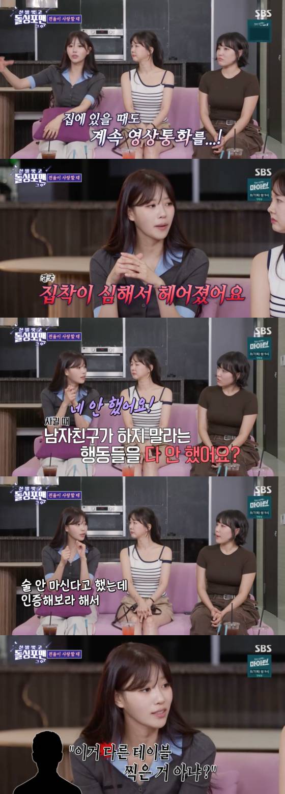 /사진=SBS 방송화면