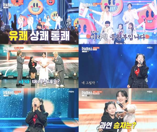 '만 11세' 이수연, 조용필 '기다리는 아픔' 재해석..'감동'