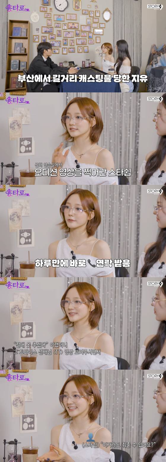 /사진=이용진 유튜브 채널