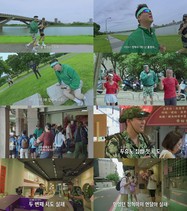 ‘두유노집밥’. 사진|MBN·MBC에브리원