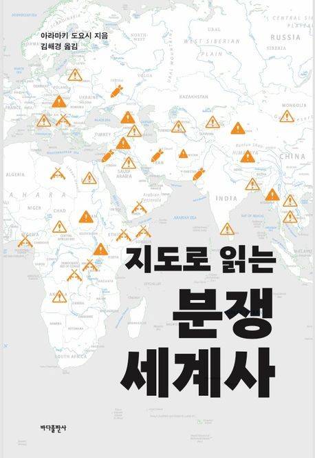 [바다출판사 제공. 재판매 및 DB금지]