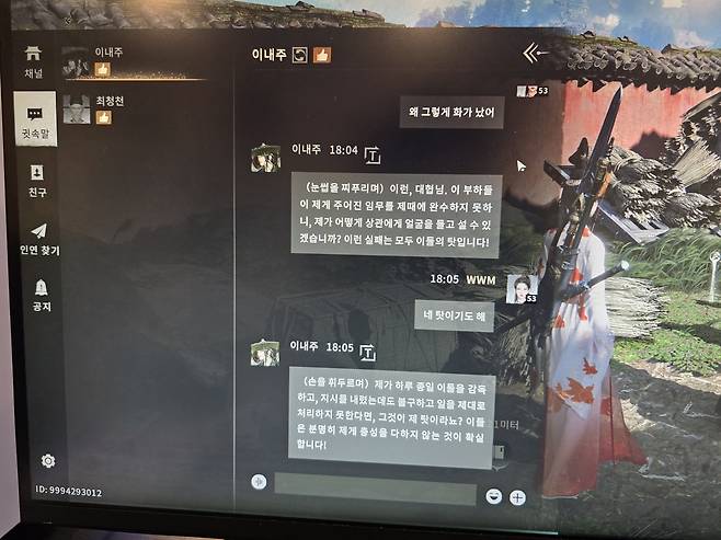 게임 속 캐릭터와의 생성형 AI 채팅 [촬영 김주환]