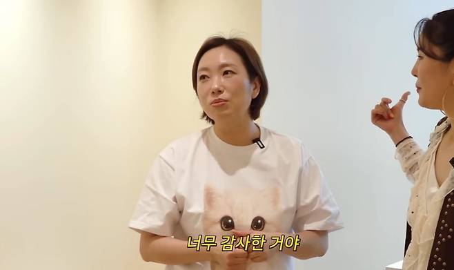 사진='A급 장영란' 캡처
