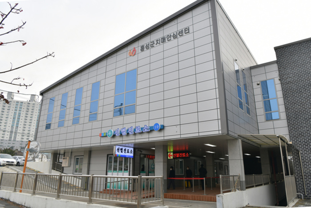 ▲ 홍성보건소 전경-홍성군 제공