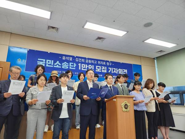 더불어민주당 경남도당과 법무법인 믿음이 31일 경남도의회 브리핑룸에서 기자회견을 열고 윤 전 대통령 부부에 대한 손해배상 청구 소송인단 모집 계획을 발표하고 있다. / 민주당 경남도당