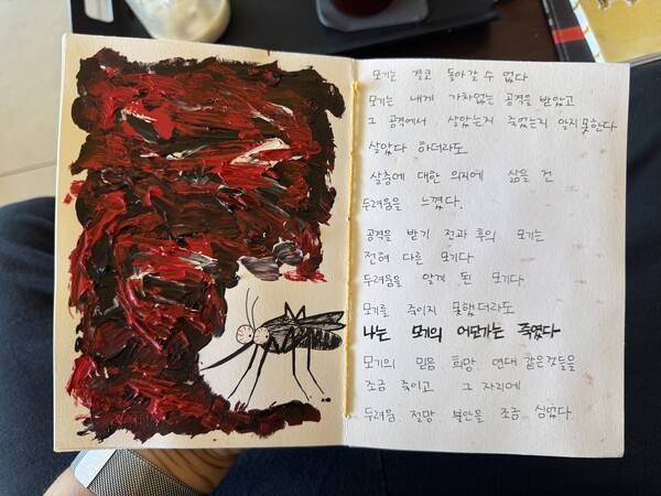 모기 이야기를 과격하게 그린 〈모기〉일부. /이서후 기자&nbsp;