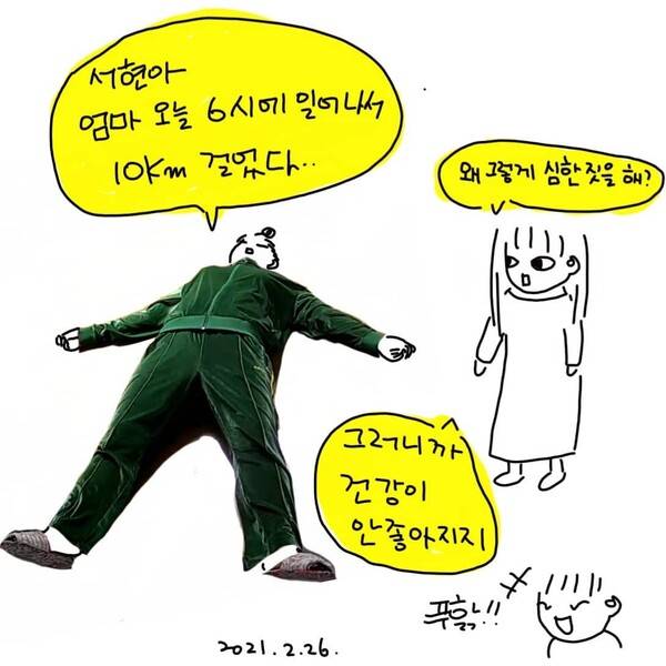 김정우 씨의 일상 만화. /김정우&nbsp;