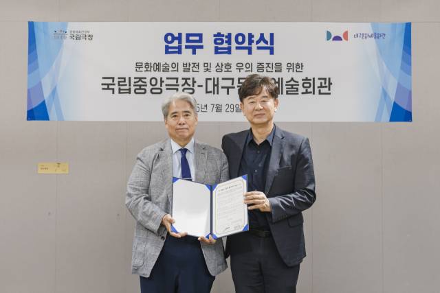 대구문화예술회관-국립중앙극장 업무협약 체결. 왼쪽부터 박인건 국립중앙극장장, 김희철 대구문화예술회관 관장