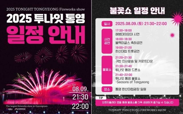 통영문화재단 제공