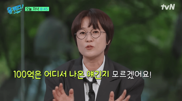 사진 = tvN '유 퀴즈 온 더 블럭' 영상 캡처