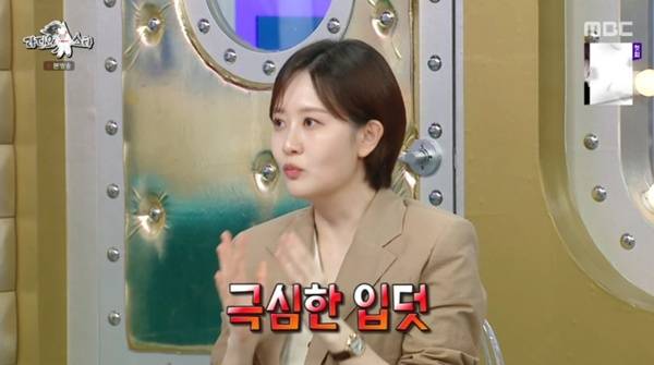 MBC '라디오스타' 캡처