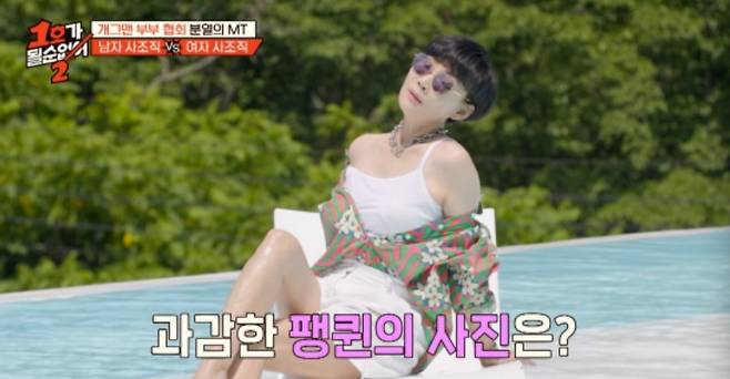 팽현숙/방송 캡처