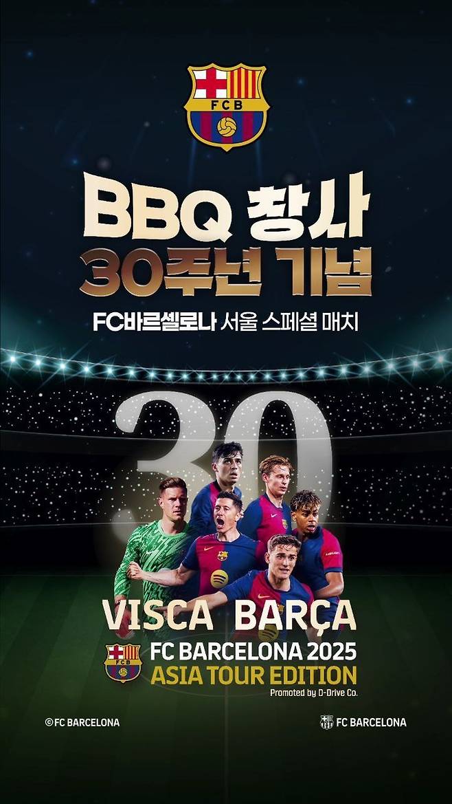 사진 | 제너시스BBQ 그룹