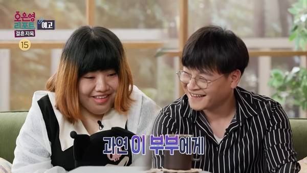 ⓒ유튜브 채널 '오은영리포트 결혼지옥'