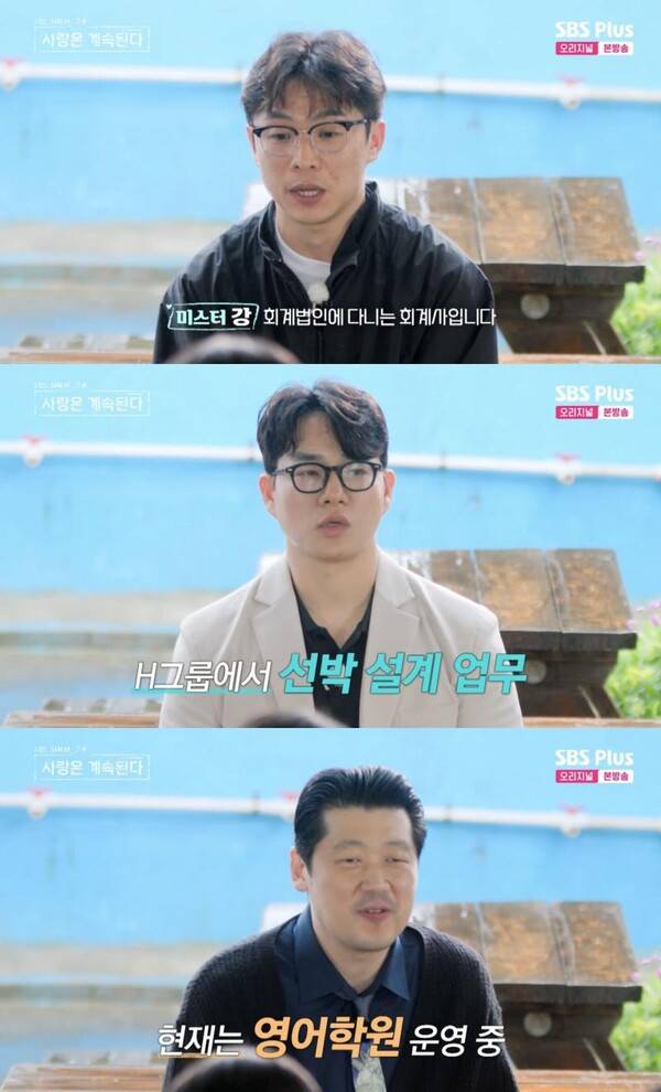 ⓒENA, SBS Plus '나는 솔로, 그 후 사랑은 계속된다'