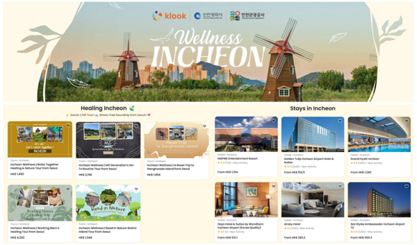 클룩 홍콩, 인천웰니스관광 캠페인 포스터