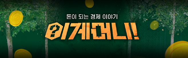 더 많은 이야기가 궁금하다면, 유튜브에서 'YTN 이게머니'를 검색해보세요!