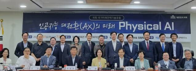 국회와 카이스트가 생성형 인공지능(AI) 경쟁에서 뒤처진 현실을 타개할 생존 전략으로 '피지컬 AI'를 제시하며 초당적 협력의 첫발을 뗐다. (사진=조이환 기자)