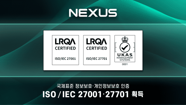 넥써쓰, 보안·개인정보 관리 국제표준 인증 ISO/IEC 27001·27701 획득.