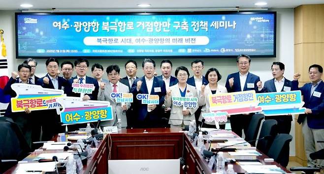 김영록 전라남도지사가 31일 오후 서울 국회의원회관에서 열린 ‘여수·광양항 북극항로 거점항만 구축 정책 세미나’ 행사에서주요 내빈들과 기념촬영을 하고 있다. 전남도 제공