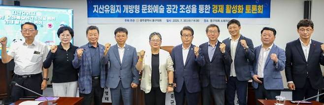 광주 동구의회는 지난 30일 의회 소회의실에서 '지산유원지 개방형 문화예술공간 조성을 통한 경제 활성화 토론회'를 개최했다. 광주 동구의회 제공