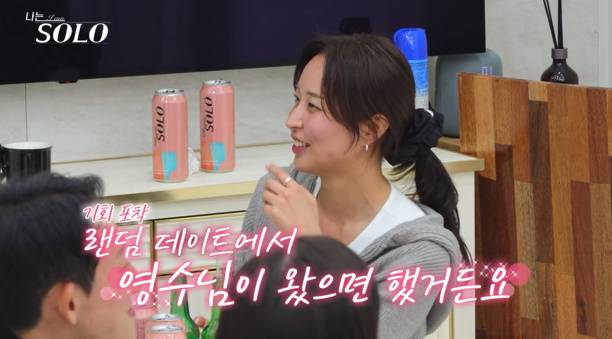 나는솔로 27기 핵 정숙 (사진: ENA, SBS Plus)