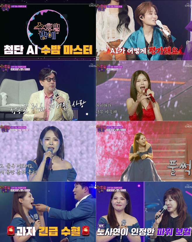 수요일밤에, 노사연X윤수일 (사진: TV CHOSUN '수밤')