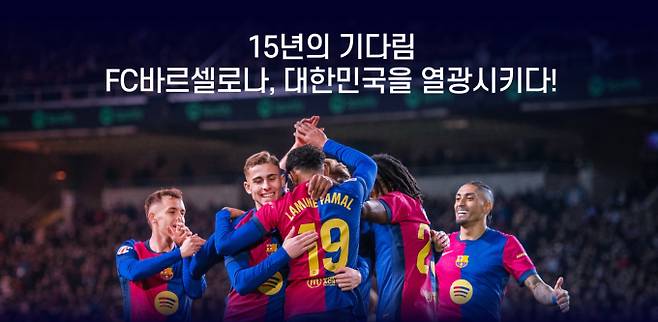 31일 저녁 8시, 서울월드컵경기장에서는 FC서울과 FC바르셀로나의 친선경기가 열린다. 경기는 TV조선, 디즈니+, CGV 등 다양한 플랫폼을 통해 생중계된다. FC서울은 최근 리그 500승을 기록하며 K리그 상위권 경쟁을 이어가고 있으며, FC서울 린가드를 필두로 역동적인 공격력과 조직적 수비가 강점이다. FC바르셀로나는 레반도프스키, 야말, 하피냐, 페드리 등 유럽 정상급 스타들이 대거 출전한다.